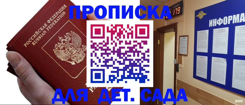 прописка гарантия в Касимове