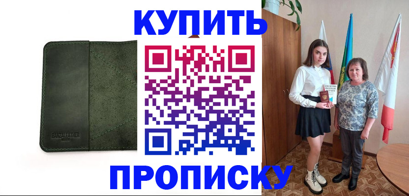 временная регистрация для всех в Касимове